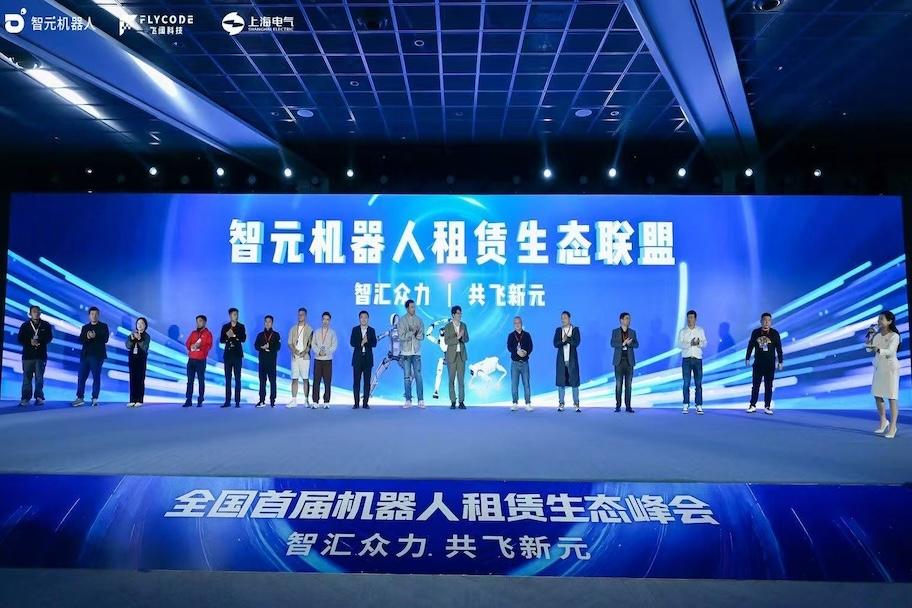 技术、运营、订单全链路扶持！milan.com米兰成立机器人租赁生态联盟