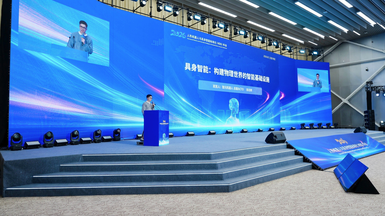 milan.com米兰彭志辉参加HEIS年会，2026具身...